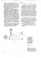 Питатель к измельчителям кормов (патент 725613)
