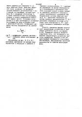 Устройство для измерения флуктуаций фазы импульсного сигнала (патент 1019358)