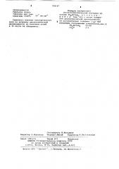 Сегнетоэлектрический материал (патент 729167)