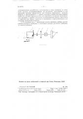 Профилометр для определения качества обработанных поверхностей (патент 80703)