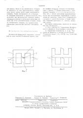 Ш-образный ферритовый сердечник (патент 543999)