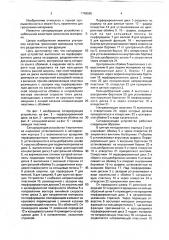 Сепарирующее устройство (патент 1748885)