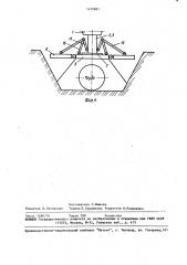 Устройство для уплотнения грунта в траншее вокруг трубопровода (патент 1470861)
