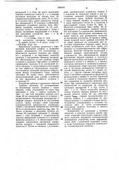Устройство для высадки концевых утолщений на трубах (патент 1094663)
