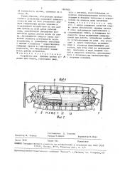 Устройство для прижима кромок изделия при сварке (патент 1609601)
