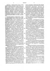 Система для автоматического числового управления координатными перемещениями при обработке изделий микроэлектроники (патент 1835534)
