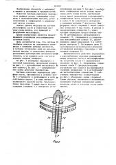 Система крепления эндопротеза диафиза кости (патент 601851)