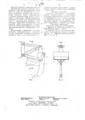 Рыхлитель (патент 700606)