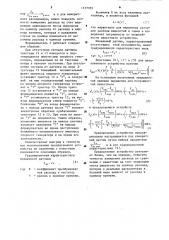 Устройство для измерения суммарного расхода жидкостей и газов (патент 1157355)