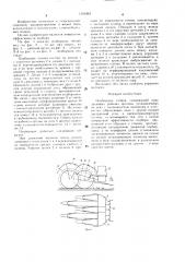 Подборщик хлопка (патент 1501963)