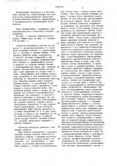 Гидратор-сепаратор для производства гидратной окиси (патент 1463724)
