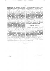 Способ приготовления активированного угля (патент 25523)