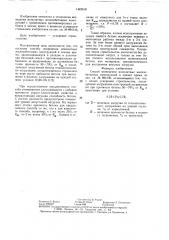 Способ возведения монолитных железобетонных конструкций в зимнее время (патент 1442618)
