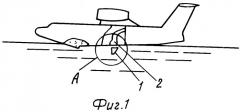 Водозаборное устройство противопожарного гидросамолета (патент 2268765)