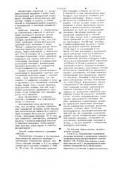 Способ определения содержания лизоцима (патент 1143778)