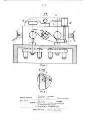 Стенд для испытания пневматических ударных инструментов (патент 516520)
