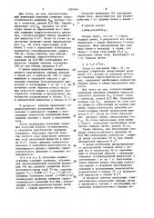 Способ освоения скважины (патент 1590544)