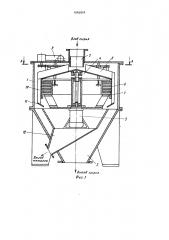 Сепаратор для выделения металломагнитных примесей из сыпучего материала (патент 1045934)