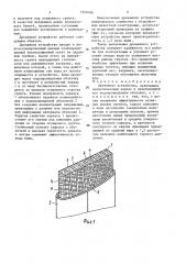 Дренажное устройство (патент 1520186)