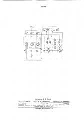 Дистанционный измерителб уровней ионизирующего излучения (патент 211681) Дистанционный измерителб уровней ионизирующего излучения (патент 211681)