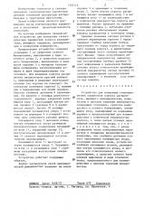 Устройство для измерения геометрических параметров корпуса распылителя (патент 1307216)