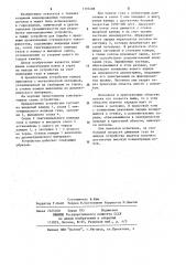 Устройство для эжекции газов (патент 1195488)