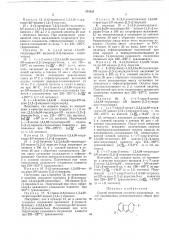 Всесоюзная (патент 374824)