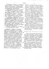 Способ изготовления преднапряженного железобетонного элемента (патент 1408037)