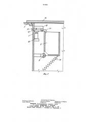 Устройство для гашения ударных воздушных волн при подземных взрывах (патент 941623)
