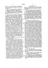 Топливный насос высокого давления для дизеля (патент 1818482)