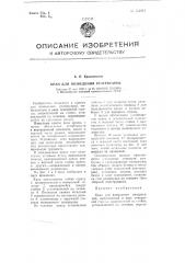 Кран для возведения резервуаров (патент 104043)