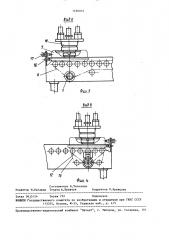 Устройство для угловой ориентации деталей (патент 1490057)