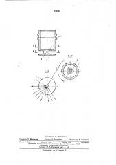 Распылитель жидкости (патент 435857)