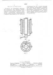 Патент ссср  344627 (патент 344627)