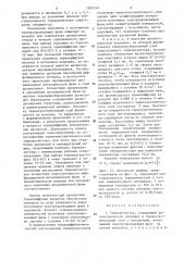 Терморезистор и способ его изготовления (патент 1283549)
