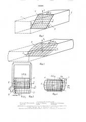 Способ исследования течения металла при прокатке и образец для его осуществления (патент 1623804)