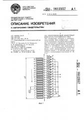 Многополюсный моментный двигатель постоянного тока (патент 1612357)