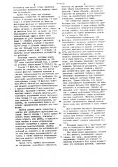 Устройство для отбора проб расплавленного металла (патент 1274633) Устройство для отбора проб расплавленного металла (патент 1274633)