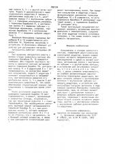 Нагружатель к стендам замкнутого контура (патент 890104)