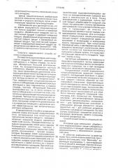Способ обогащения руд (патент 1779409)