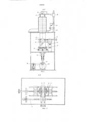 Устройство для штабелирования плоских изделий (патент 568583)