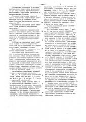 Эластичная цанга (патент 1148716)