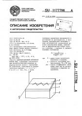 Однонаправленный преобразователь мод (патент 1177786)