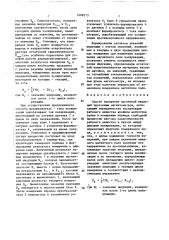 Способ измерения магнитной индукции протонным магнитометром (патент 1688213)