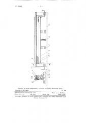 Устройство для отливки свинцовых пломб (патент 128582)