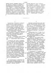 Устройство для учета и контроля работы мобильных сельскохозяйственных машин для внесения жидкостей (патент 1173964)