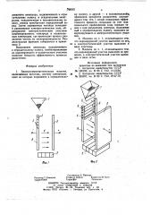 Электросемеочистительная машина (патент 784925)