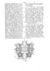 Дозатор жидкости (патент 1365053)