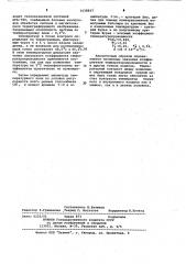 Способ тепловой дефектоскопии изделий (патент 1038857)