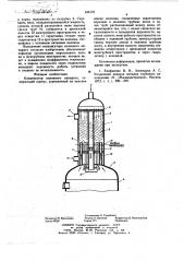 Конденсатор колонного аппарата (патент 646176)